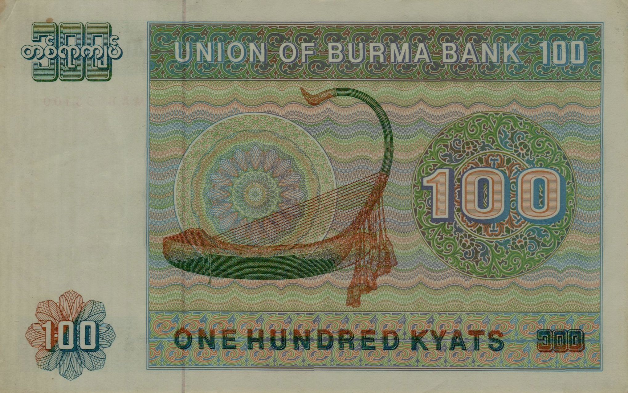 Burma 100 1972 UNC- P-61